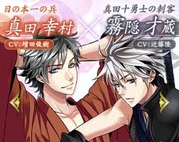 「霧隠才蔵」の画像検索結果