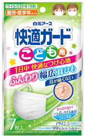 「快適さわやかマスク」の画像検索結果