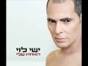 אריאל ישראלוב אניטה - הרם את ראשך ♫ (אודיו) by MusicWorkk 219135 views