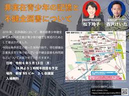 Image result for 非実在青少年