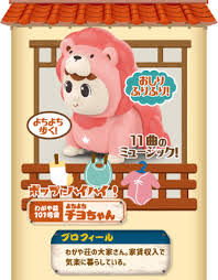 「ルーリック・スヴェインソン・スヴァルトヘイズ ロッテのおもちゃ!」の画像検索結果