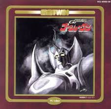 「北条真吾 戦国魔神ゴーショーグン」の画像検索結果