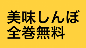 「栗田信一 美味しんぼ」の画像検索結果