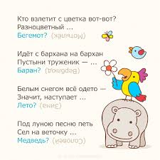 Image result for Загадки