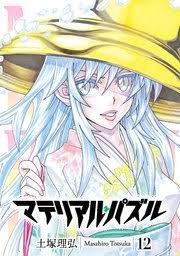 「ダークアイ・Ｑ マテリアル・パズル」の画像検索結果