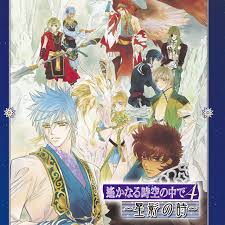 「風早 遙かなる時空の中で4」の画像検索結果