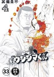 「森下タカシ　（ゲイくん）」の画像検索結果