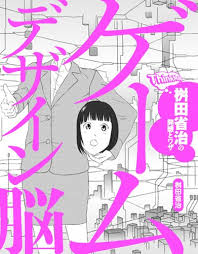 「帝国少年」の画像検索結果