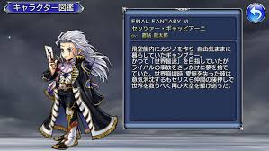 「セッツァー・ギャッビアーニ FINAL FANTASY 6」の画像検索結果