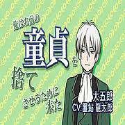 「今河駿 30歳の保健体育」の画像検索結果
