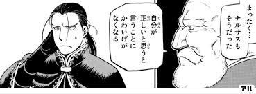 「ナルサス アルスラーン戦記」の画像検索結果