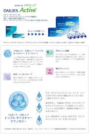 「デイリーズアクア」の画像検索結果