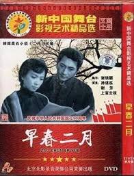 Image result for 2005早春