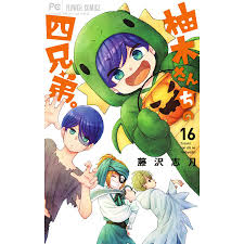 「鈴木斗馬 （トレンディーくん）」の画像検索結果