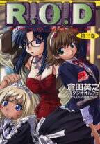 「ナンシー・幕張 R.O.D -READ OR DIE-」の画像検索結果