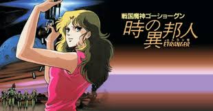 「北条真吾 戦国魔神ゴーショーグン」の画像検索結果