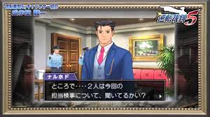 「成歩堂龍一 逆転裁判」の画像検索結果