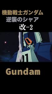 「アムロ・レイ 機動戦士ガンダム 逆襲のシャア」の画像検索結果