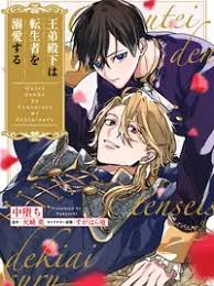 「メザイア・フラン 異世界の聖機師物語」の画像検索結果