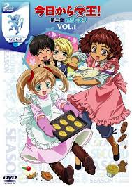 「渋谷勝利 今日から(マ)王！」の画像検索結果