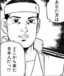 「草加拓海」の画像検索結果