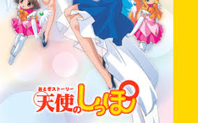 「公星くるみ おとぎストーリー　天使のしっぽ」の画像検索結果