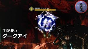 「ダークアイ・Ｑ」の画像検索結果