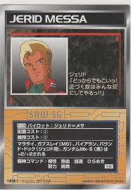 「ジェリド・メサ」の画像検索結果