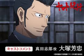 「真田　志郎 宇宙戦艦ヤマト」の画像検索結果