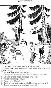Image result for Загадки