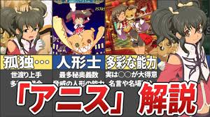 「アニス・タトリン テイルズオブジアビス」の画像検索結果