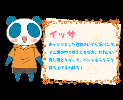 「青森あこ アニマル横町」の画像検索結果