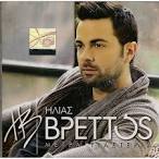 Greek music. send to friend
