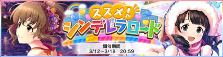 「並木芽衣子 アイドルマスターシンデレラガールズ」の画像検索結果