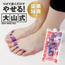 「大山式ボディメイクパッド」の画像検索結果