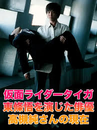 「東條悟 仮面ライダー龍騎」の画像検索結果