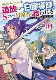 「道上帆南 崖っぷち天使マジカルハンナちゃん」の画像検索結果