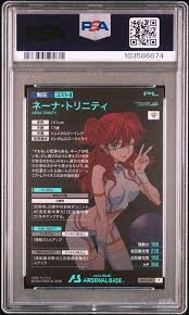 「ネーナ・トリニティ」の画像検索結果