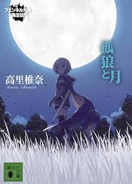 「フェンベルク・ストライフ」の画像検索結果