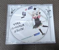 Image result for つくもたん