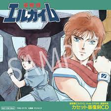 「ギャブレット・ギャブレー」の画像検索結果