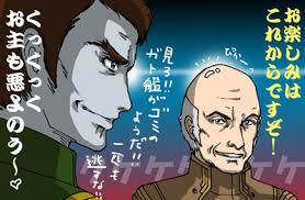 「エリーサ・ドメル 宇宙戦艦ヤマト2199」の画像検索結果