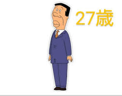 「アナゴさん サザエさん」の画像検索結果