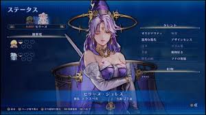 「セリーヌ・ジュレス スターオーシャン　セカンドストーリー」の画像検索結果