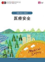 「却って永井さんのせん妄悪化した風」的圖片搜尋結果