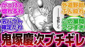 「鬼塚慶次 テラフォーマーズ」の画像検索結果