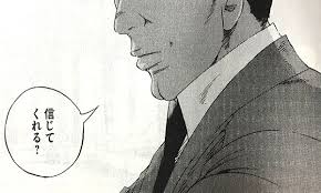 「中田広道 （楽園くん） 闇金ウシジマくん」の画像検索結果