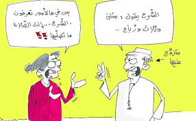 كاريكاتيرات ظريفة... - صفحة 3 Images?q=tbn:ANd9GcS3zuY-HmNlDyD2Oezll-3hgzjYmFLvT4Rzkle9PWtLODORgg7r