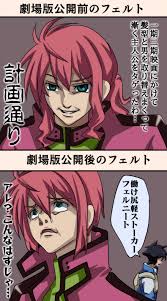 「フェルト・グレイス 機動戦士ガンダム00 2nd」の画像検索結果