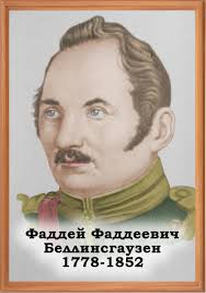 Image result for Портреты путешественников географов